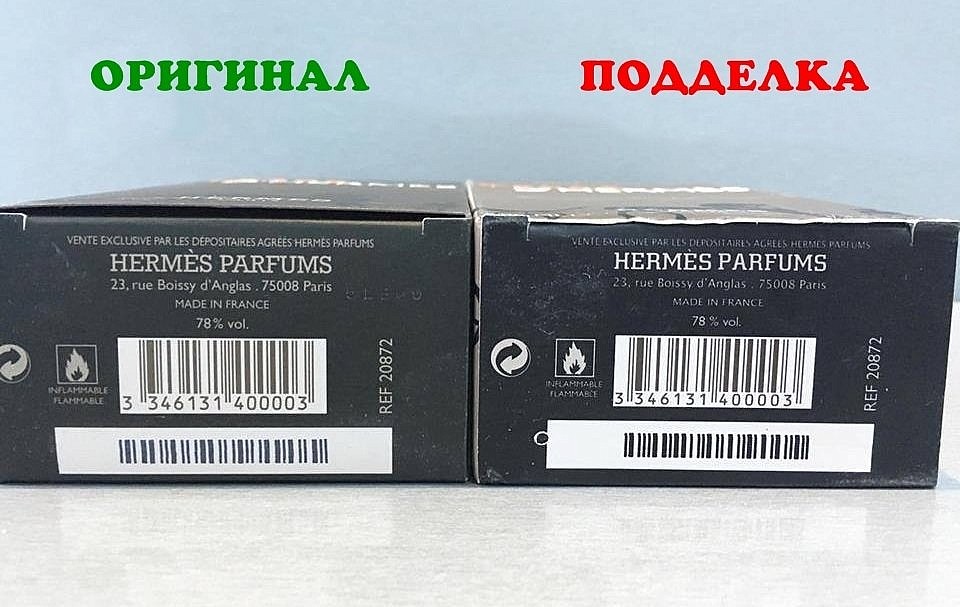 Проверка на оригинал. Штрих код Франции на парфюме. Духи по штрихкоду. Оригинал духов по штрих коду. Штрихкод на коробке парфюма.