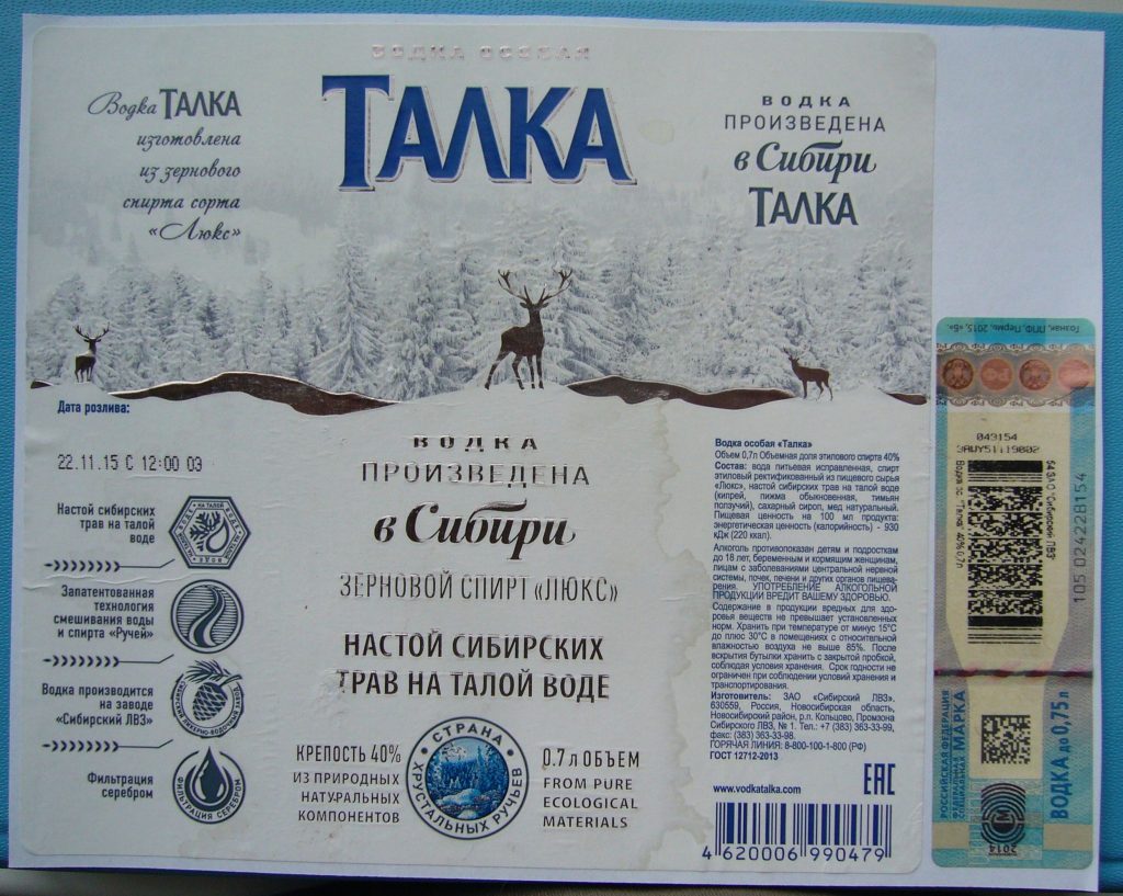 Талка