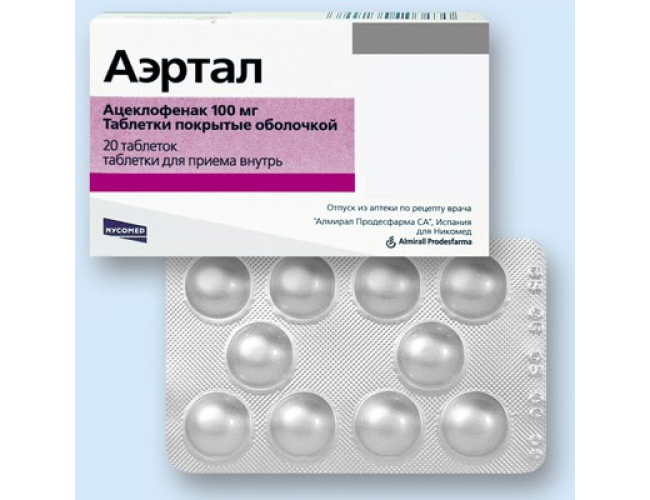 Ацеклофенак таблетки. НПВС Аэртал 100мг. Аэртал таб. 100мг №20. Аэртал ТБ П/О 100мг n 20. Аэртал 100 мг таблетки.
