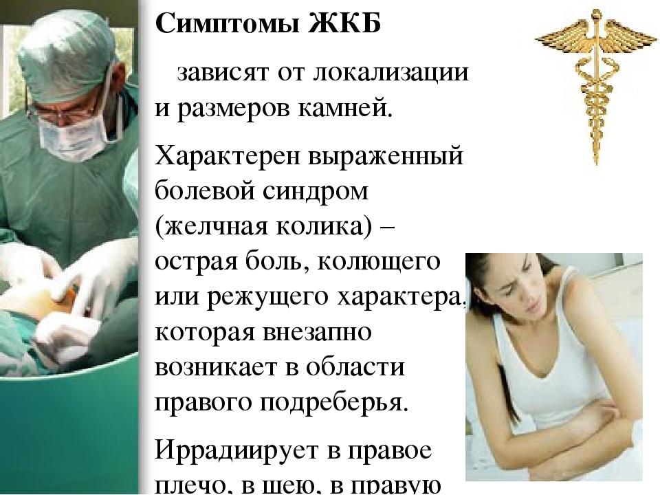 Боли под ребрами: причины болевого синдрома в правом и левом подреберье, диагнос
